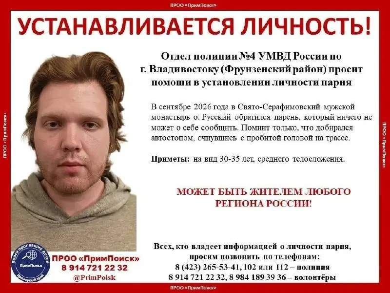 Молодой мужчина без памяти пришёл в монастырь на острове Русском — полиция просит помочь
