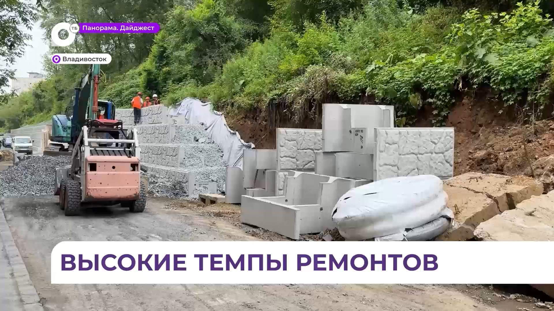 Во Владивостоке ремонтируют более 60 объектов – подпорных стен, лестниц и скверов