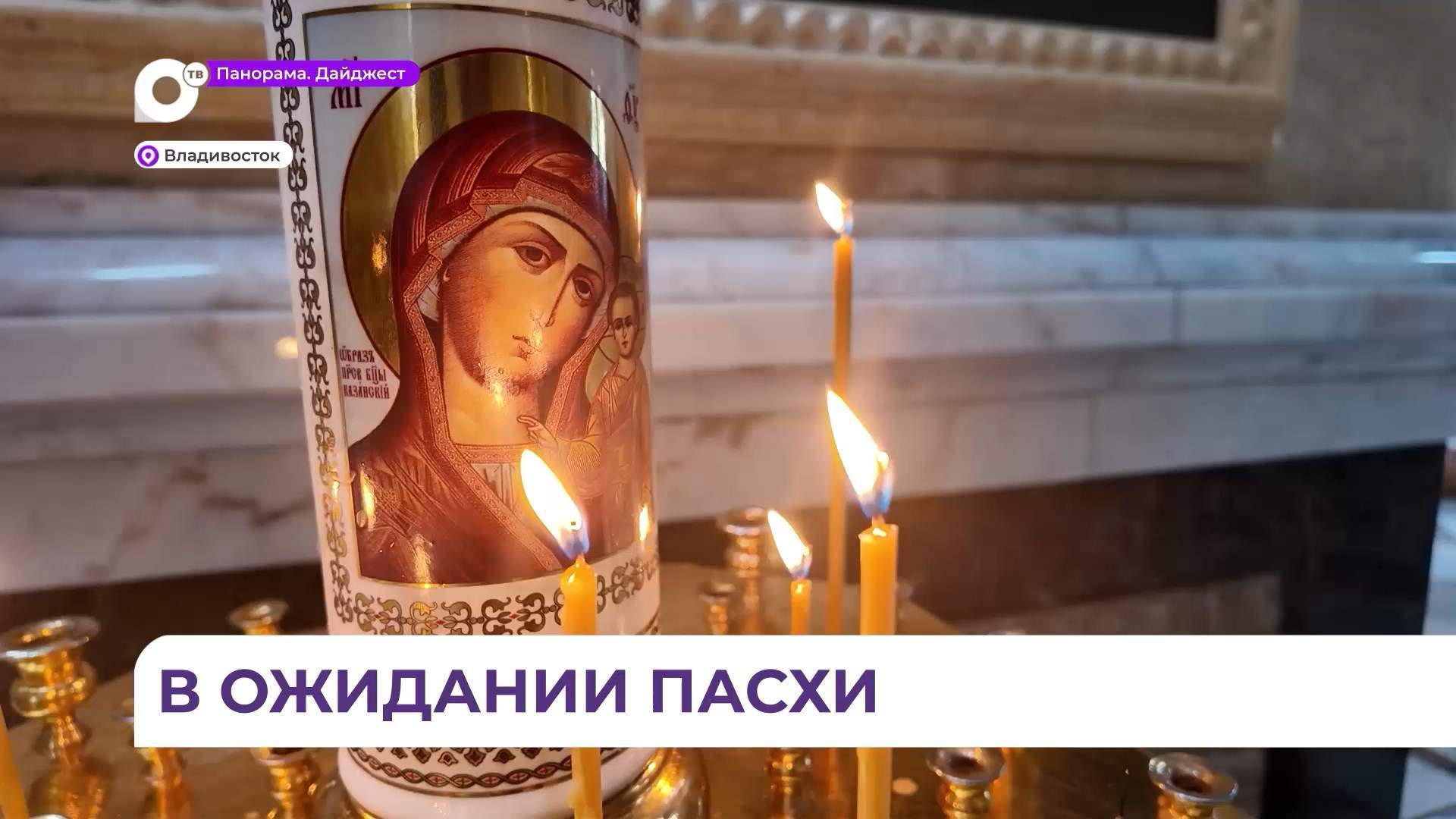 Православные сегодня встречают Cтрастную седьмицу