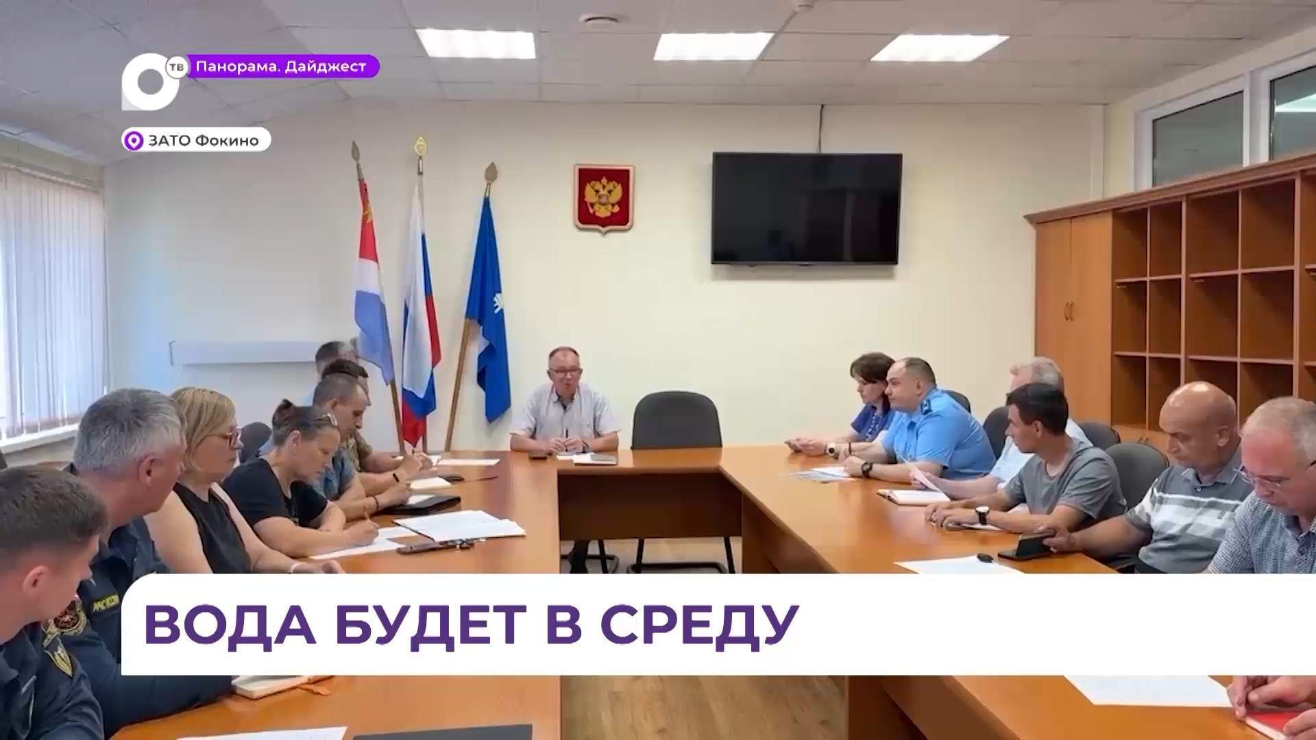 Водоснабжение в Фокино и Дунае планируется восстановить уже к ближайшей среде