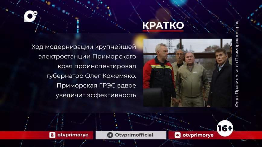 Кратко. 27.10.23 (Утро)