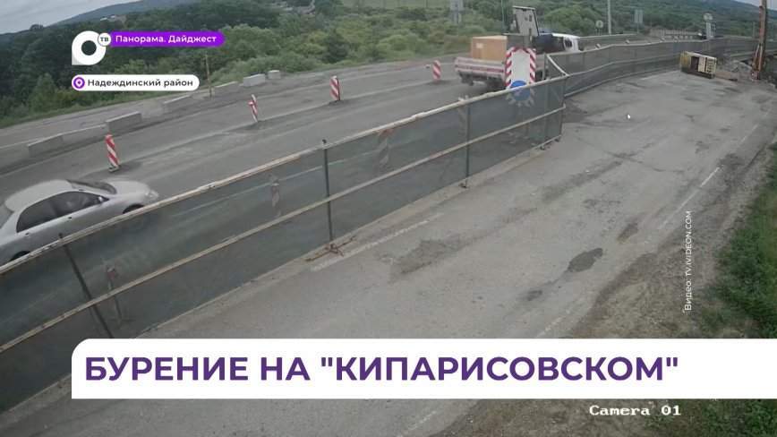 Буронабивные столбы возводят на «кипарисовском» путепроводе — на федеральной дороге А-370 «Уссури»