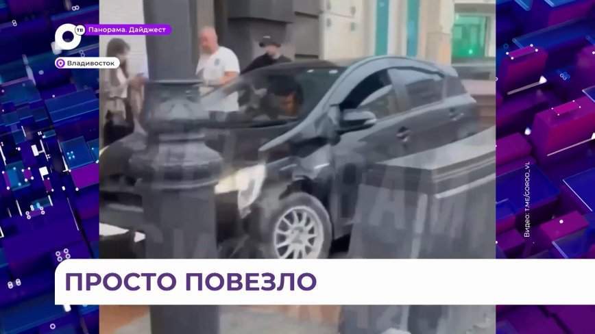 Пьяный водитель вылетел на тротуар с пешеходами во Владивостоке