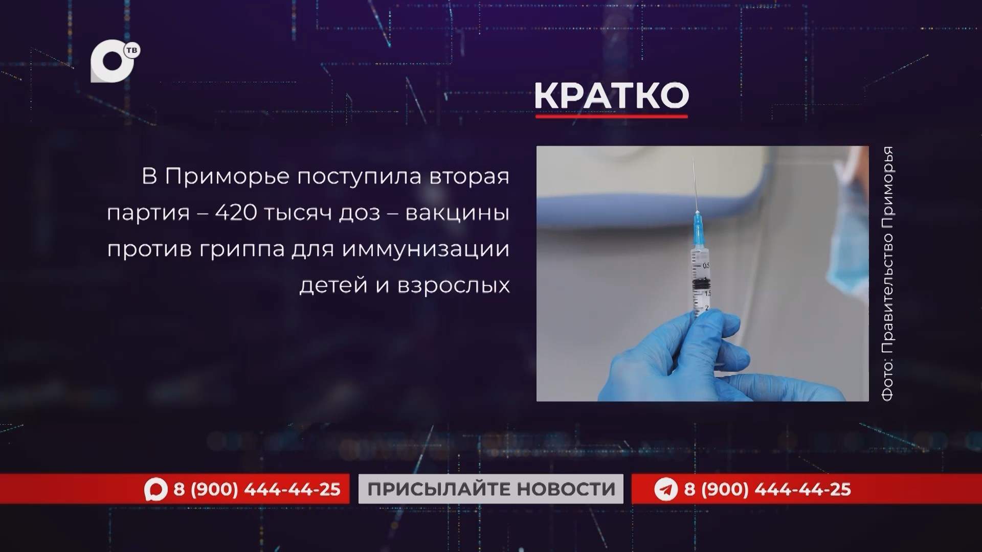 Кратко / 14.09.26