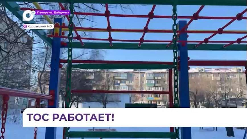 Активисты посёлка Ярославский создают ТОСы и благоустраивают территории