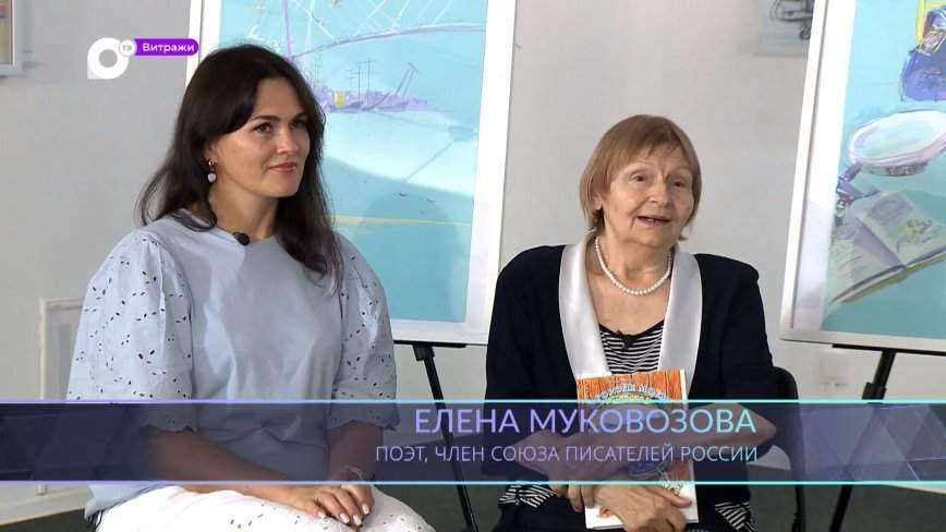 Витражи / «Есть город…» / 30.08.23