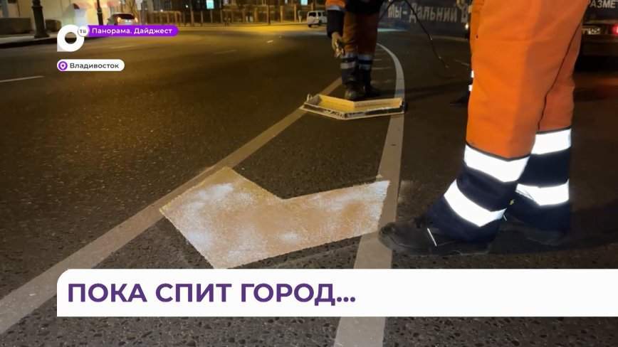 Перемены ждут центральные дороги Владивостока