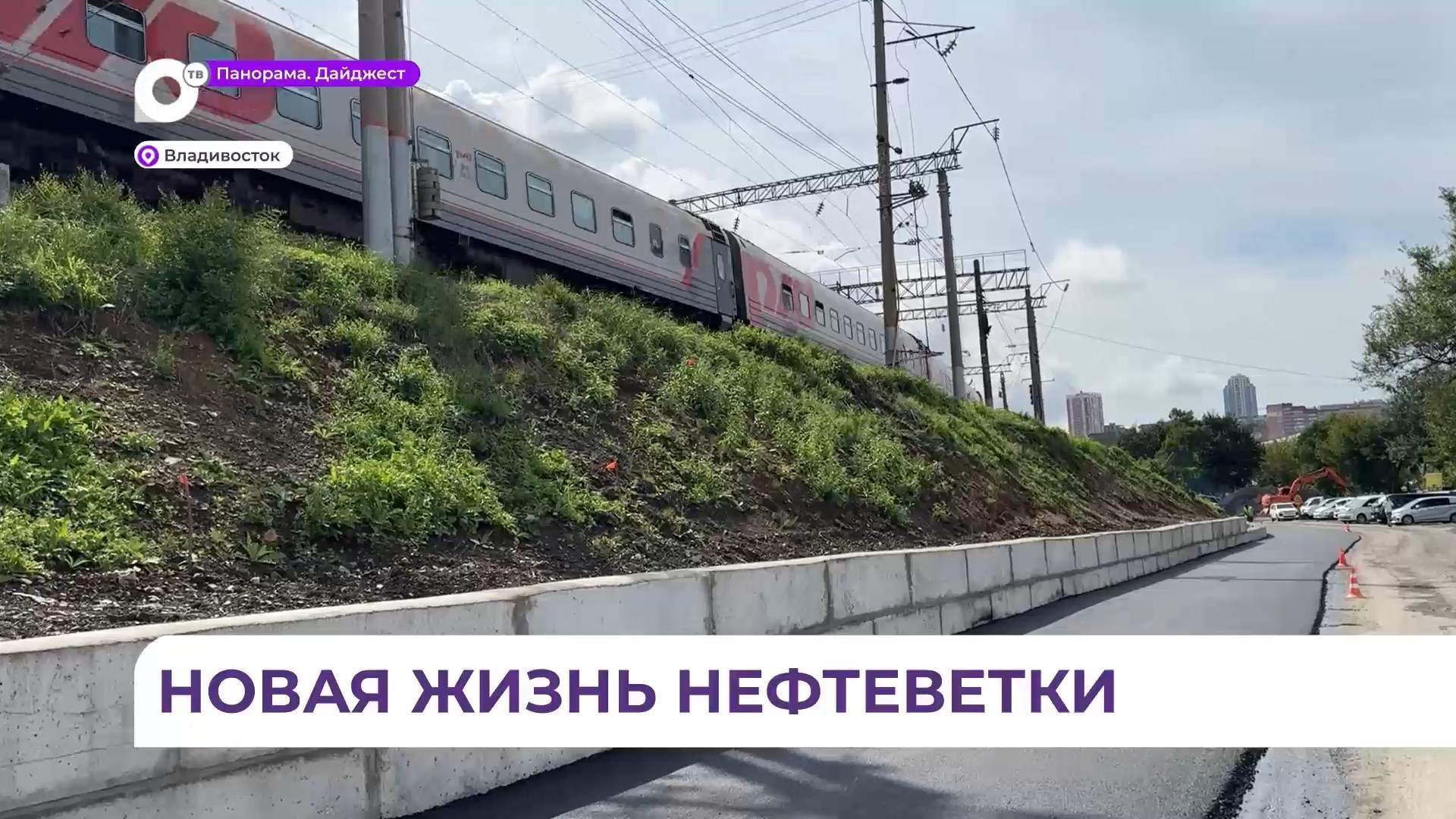 Олег Кожемяко лично проверил, как подрядчики справляются с графиком капремонта Нефтеветки