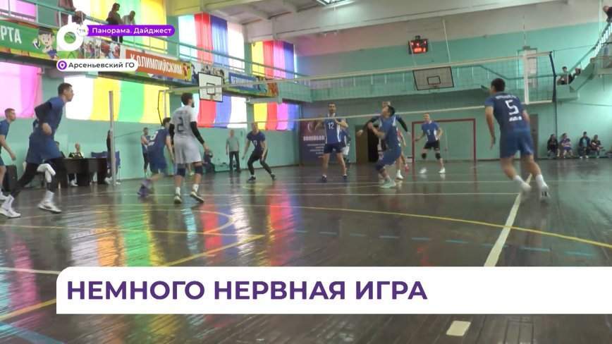 В Приморье проходят соревнования по волейболу на Кубок Сазыкина