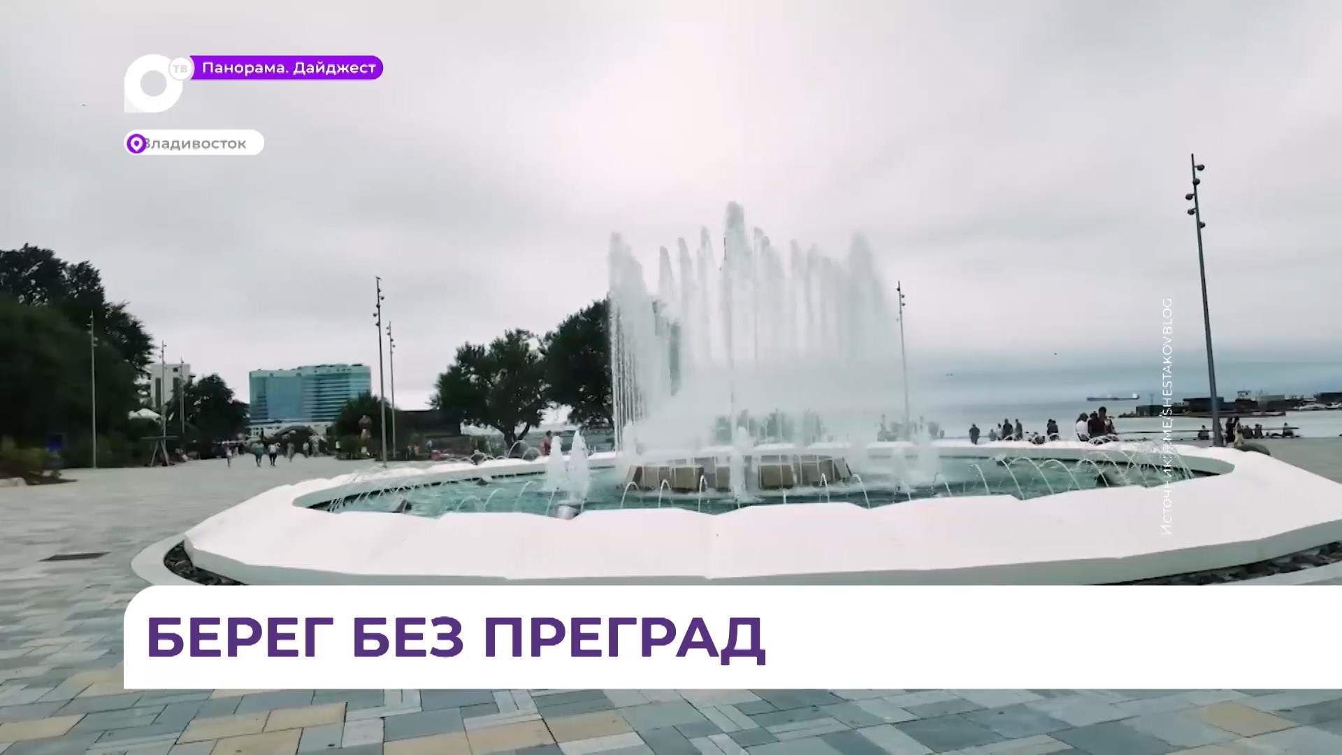Пляж «Юбилейный» во Владивостоке освобождают от построек