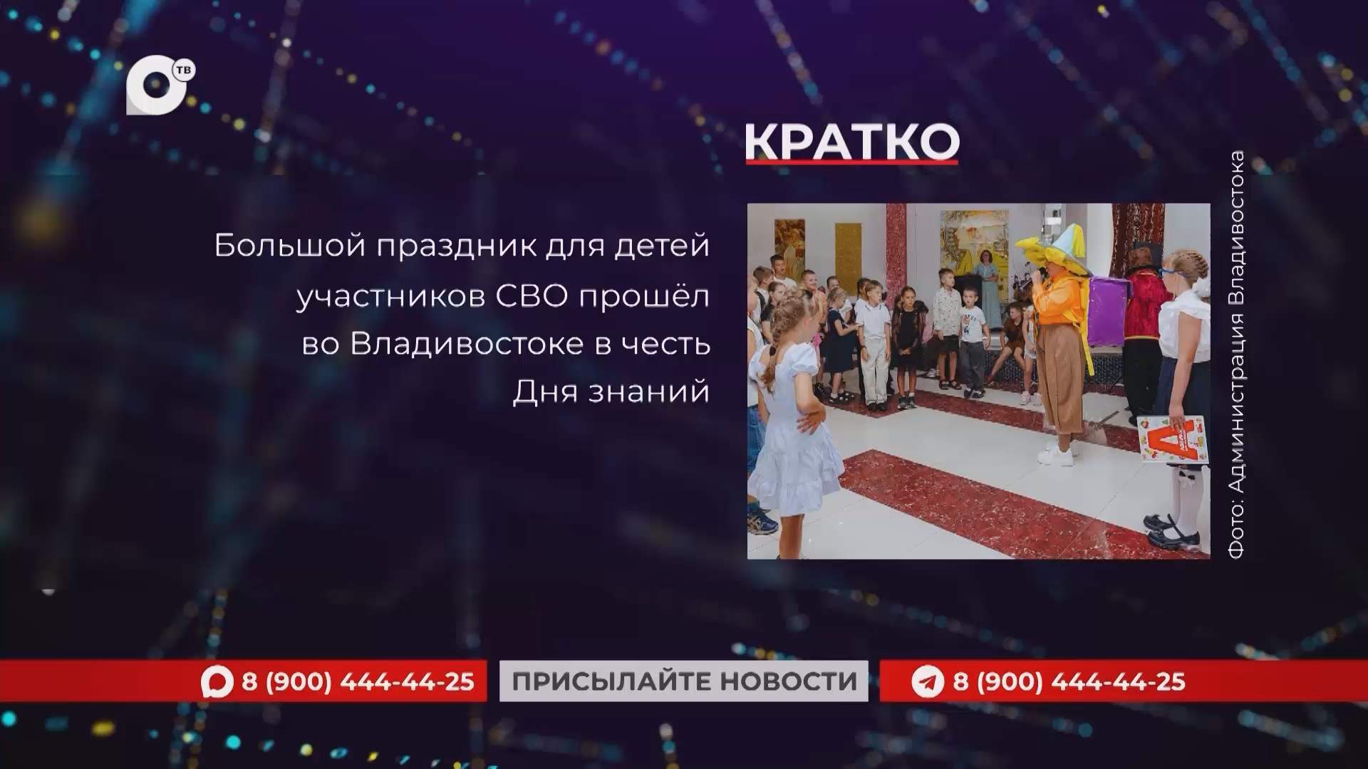 Кратко / 01.09.26