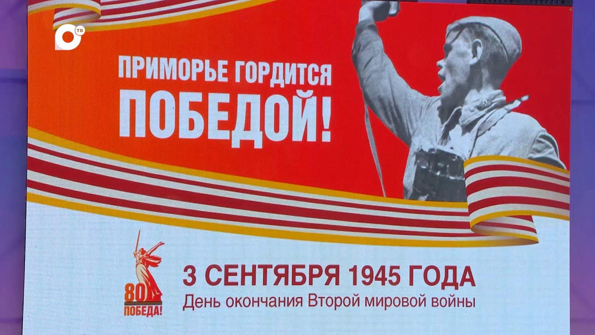 Концерт «Дни мира на Тихом океане» (часть 1) 