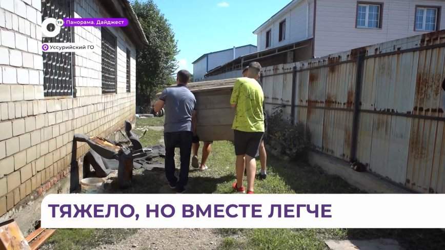 Оставляйте заявку: спортивная половина Уссурийска помогает землякам после затопления