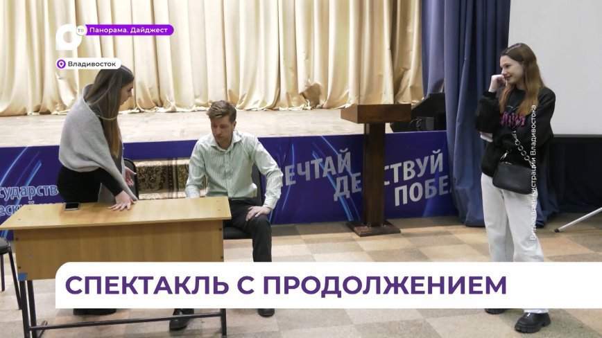 В Дальневосточном государственном гуманитарно-техническом колледже прошёл форум-театр