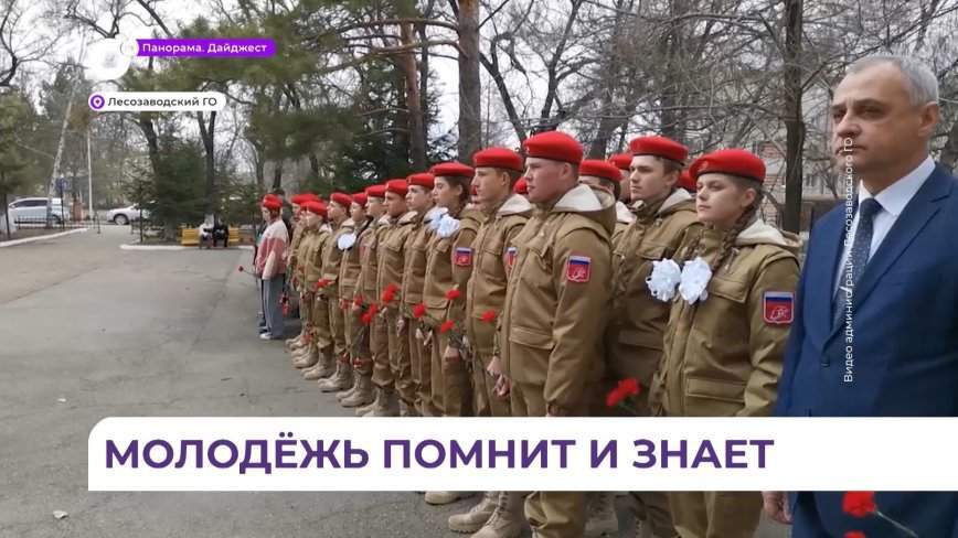 В Лесозаводске прошла военно-патриотическая акция «Верни герою имя»