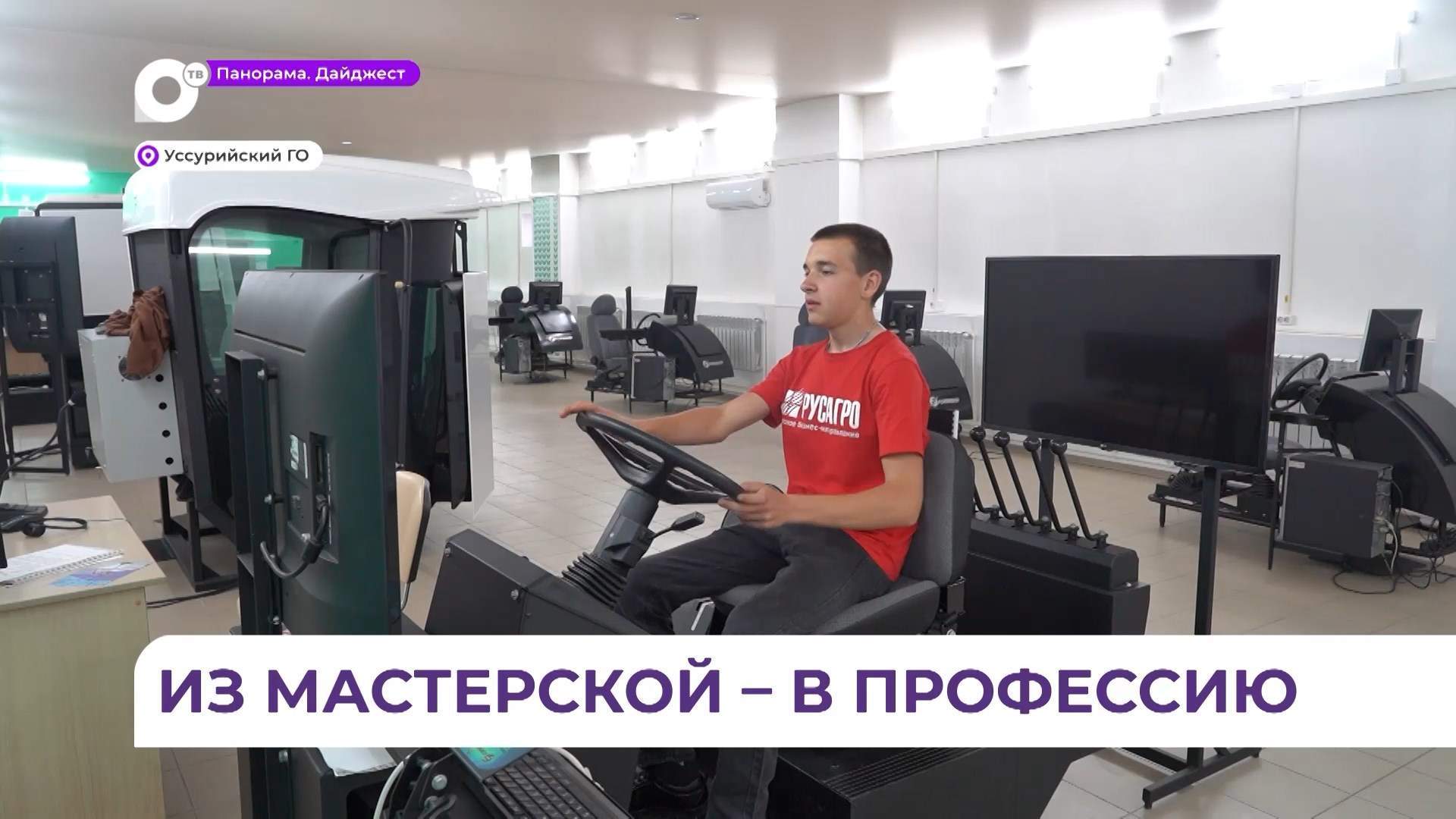Новым оборудованием оснащены учебные мастерские в приморских колледжах