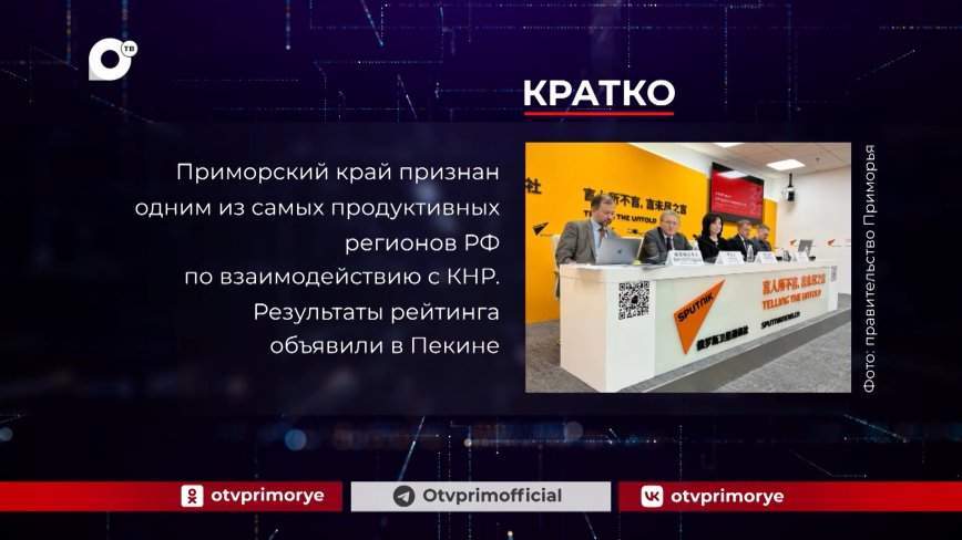 Кратко. 01.12.23 (Вечер)