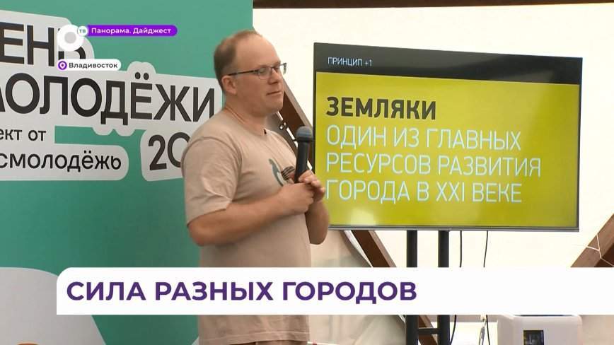 Лектории Молодёжной столицы продолжают свою работу