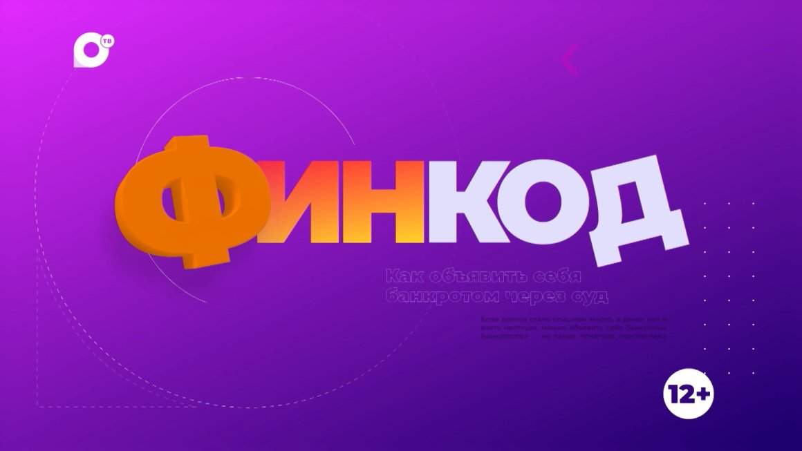 Финкод / Шринкфляция / 11.06.23