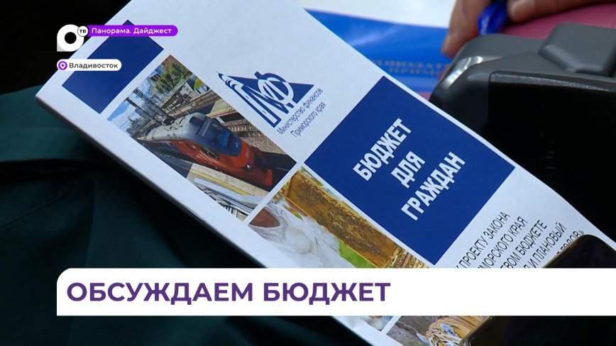 В повестке второго дня слушаний по бюджету Приморья – дорожное хозяйство
