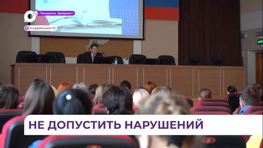В Уссурийском округе началось обучение наблюдателей на выборах президента РФ