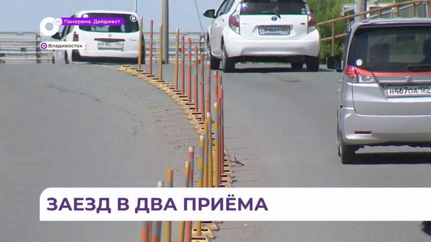 Власти Владивостока решат проблему неудобных для жителей Владивостока делиниаторов
