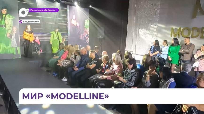 Модельная академия «Modelline» стирает границы возраста