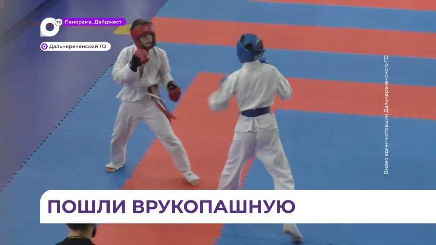 В Дальнереченске прошёл ежегодный открытый городской турнир по рукопашному бою