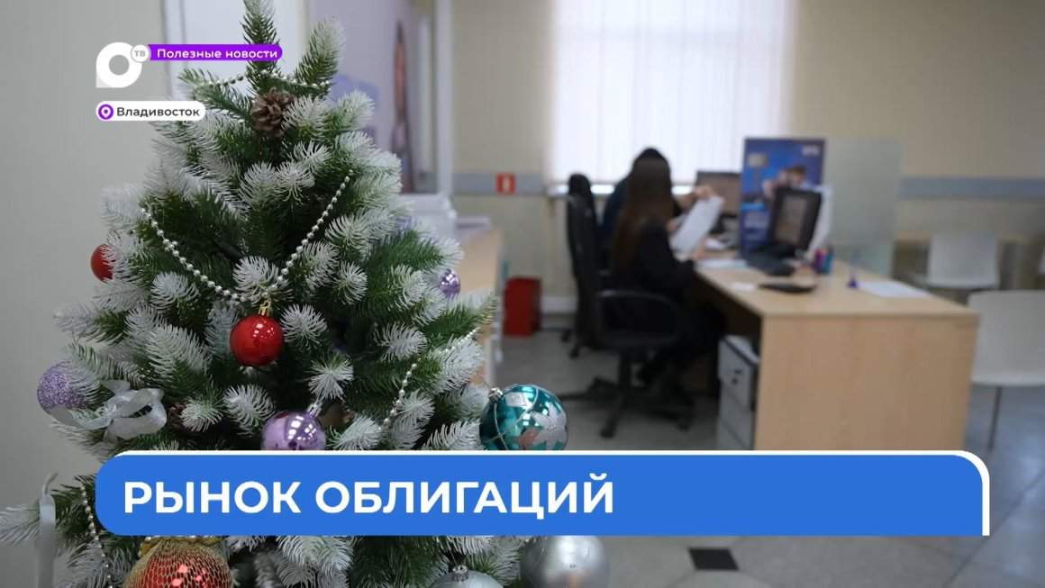 Полезные новости. Рынок облигаций