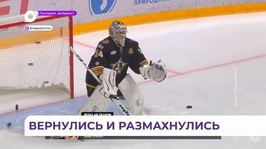 ХК «Адмирал» грандиозно открыл новый сезон на домашней «Фетисов-Арене»