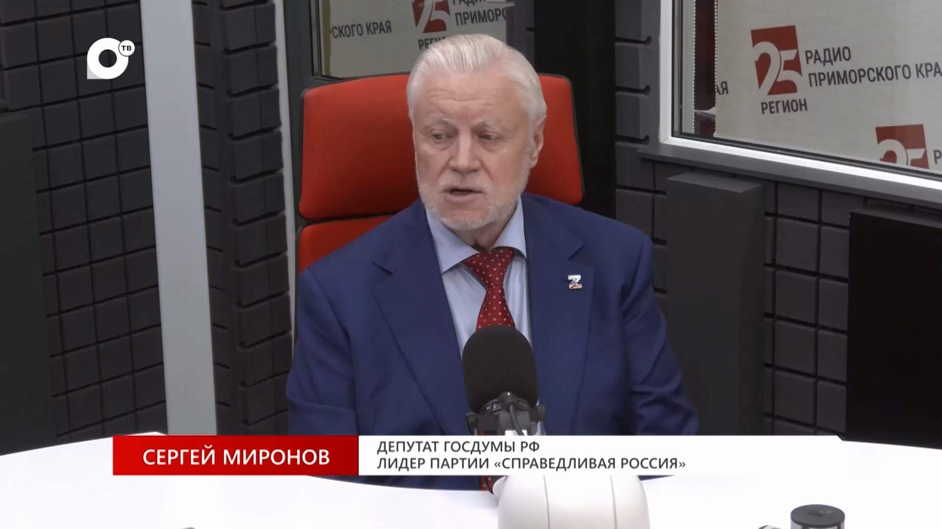 Без Галстуков / Сергей Миронов / «Справедливая Россия» / 16.07.26 