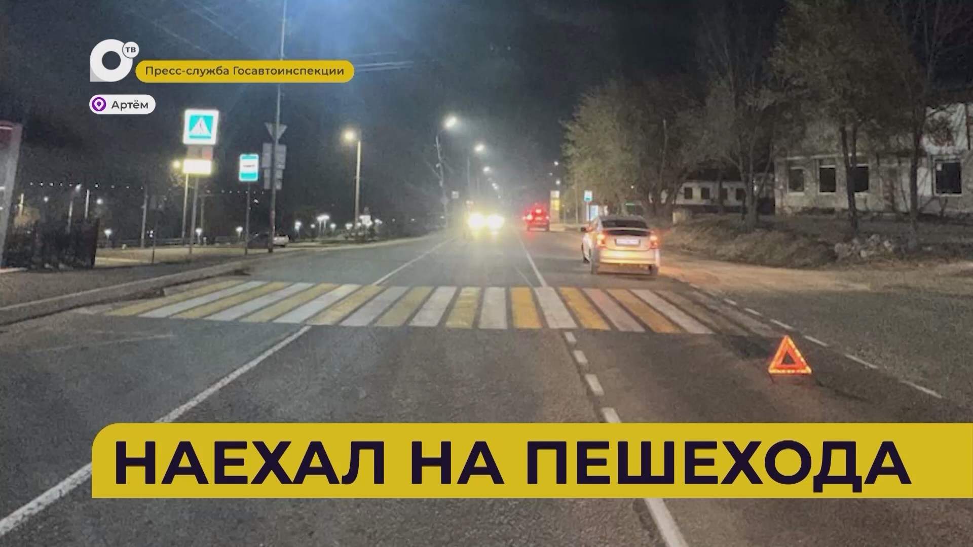 Автопатруль112 / Мусорный коллапс / Опасная езда / Авария на сетях / 23.10.25
