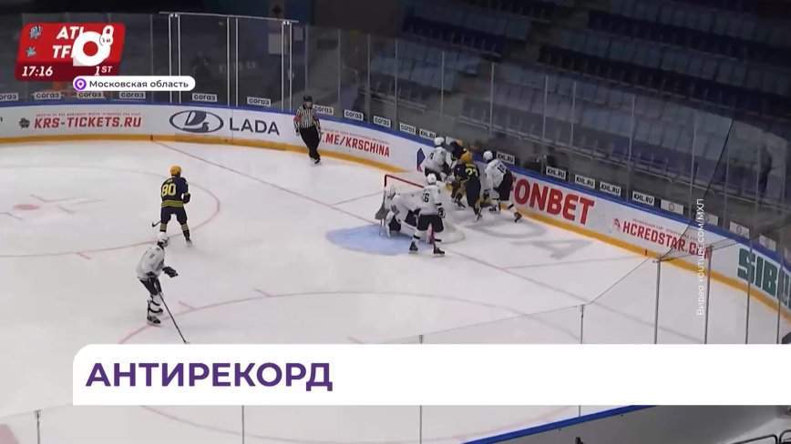 3:10 – «Тайфун» потерпел очередной разгром и возвращается домой