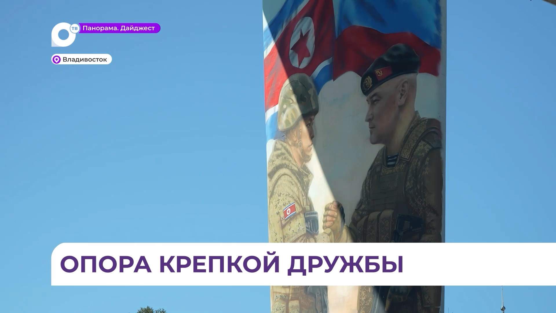 На опоре Золотого моста появился символ дружбы и взаимовыручки двух народов