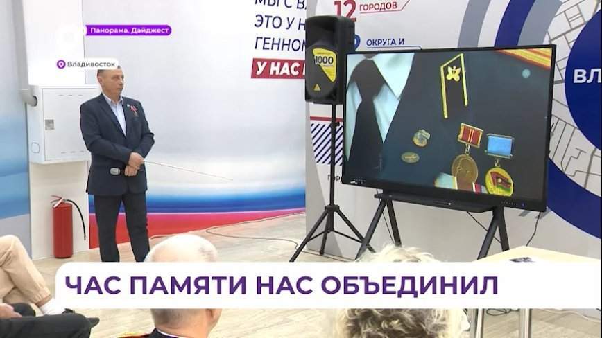 В Приморье и по всей России отмечают День памяти воина-интернационалиста