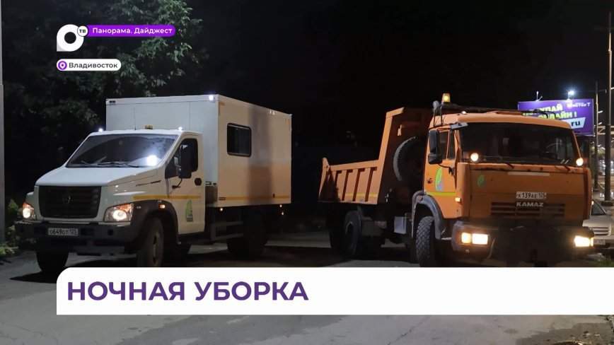 Это только начало: Владивосток приводят в порядок после циклона