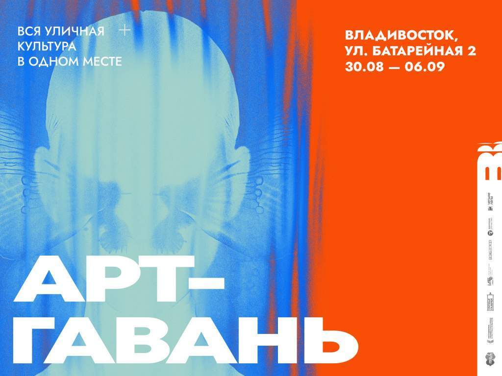 Во Владивостоке распахнёт двери новая площадка для искусства 