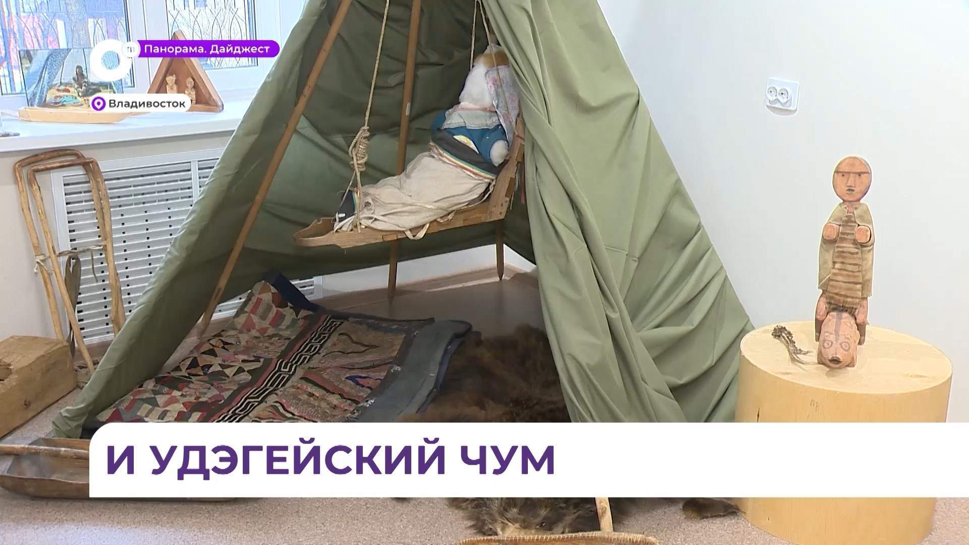 Выставка коренных малочисленных народов открылась во Владивостоке