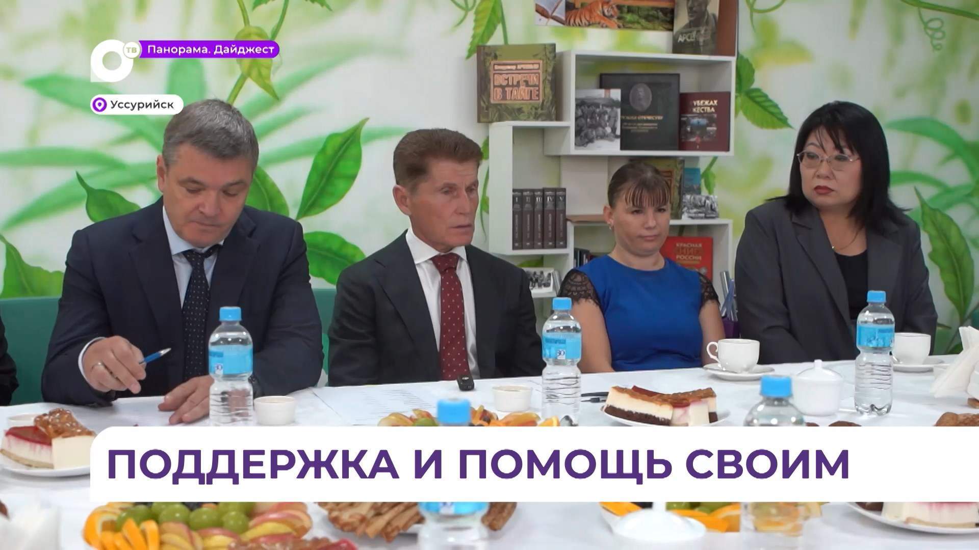 В Уссурийске выступили с новой инициативой поддержки семей участников СВО