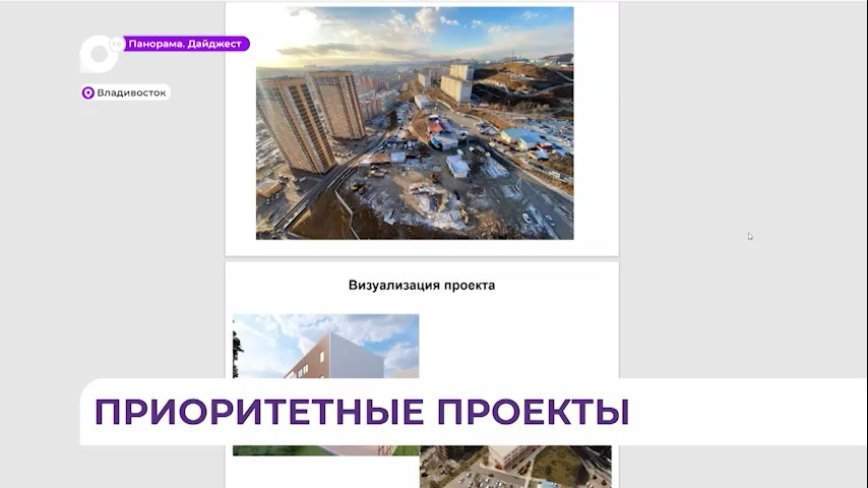 Сразу четыре новых бизнес-проекта в Приморье признаны приоритетными