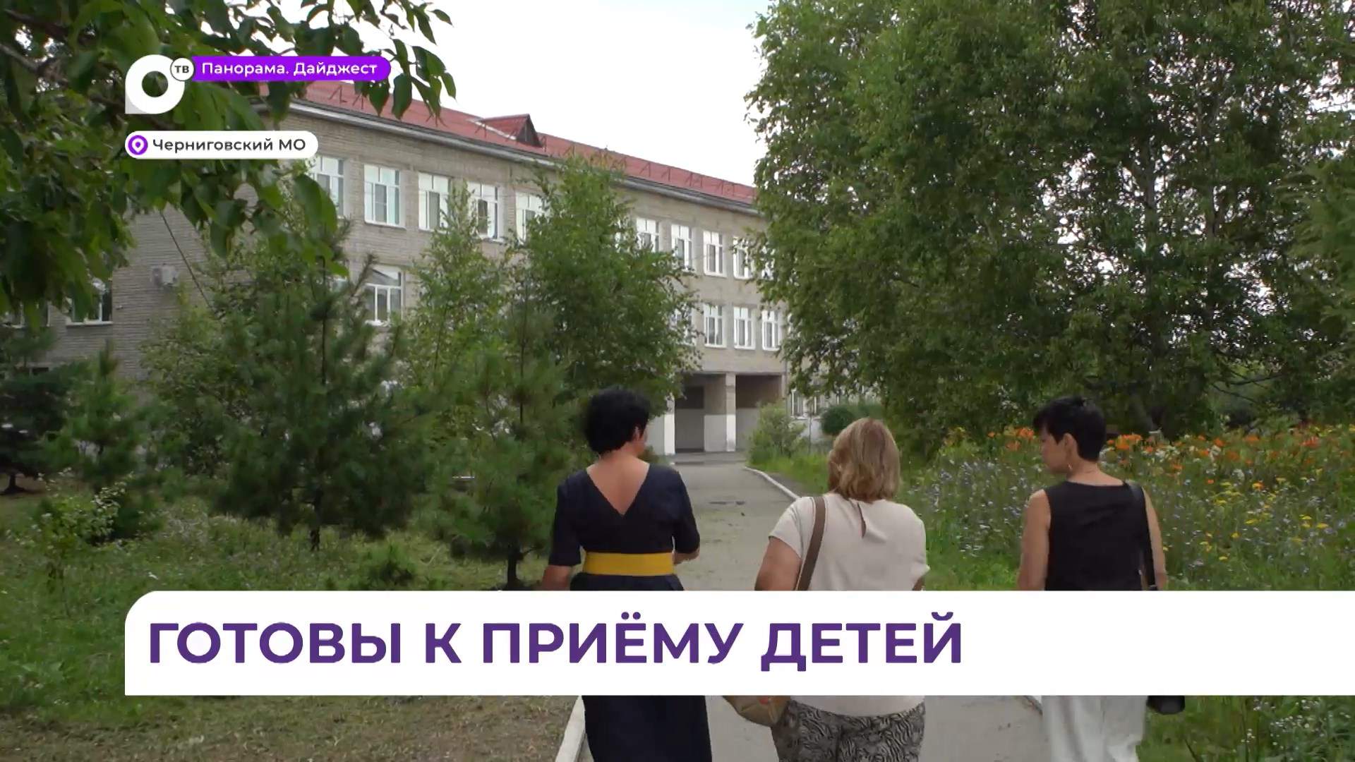 Все школы Черниговского округа прошли приёмку