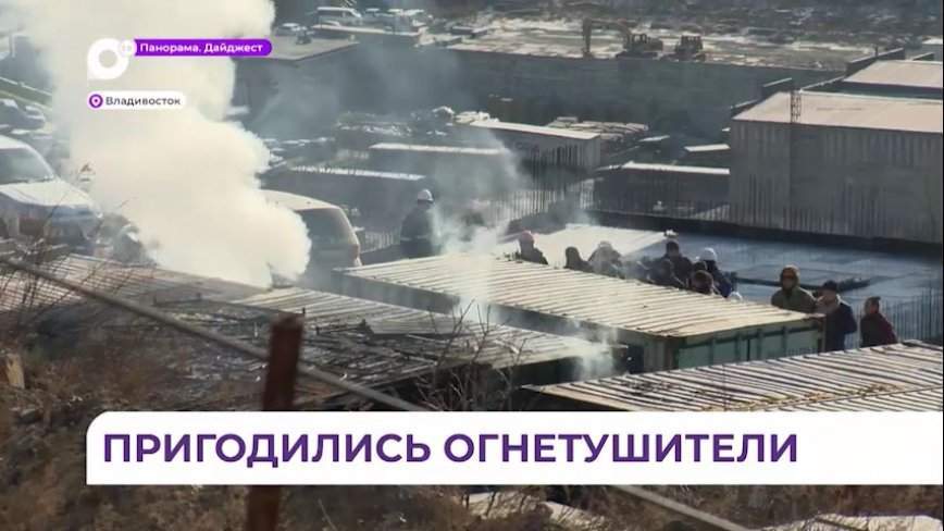 Бытовой вагон загорелся на стройке в районе Снеговой