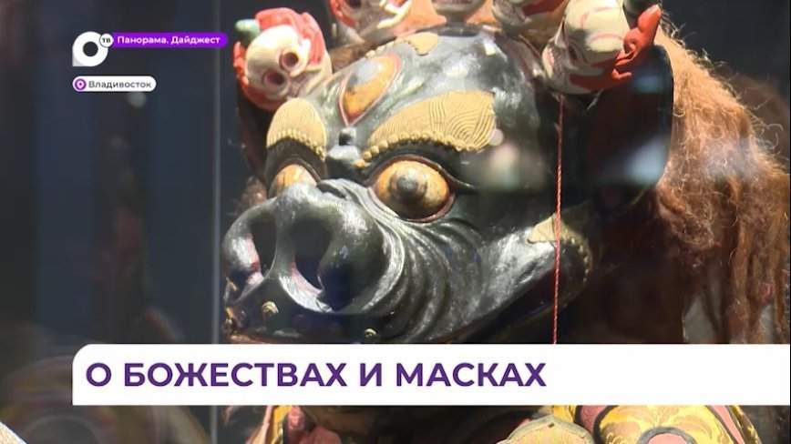Во Владивостоке открылась выставка из Бурятии о традициях буддизма