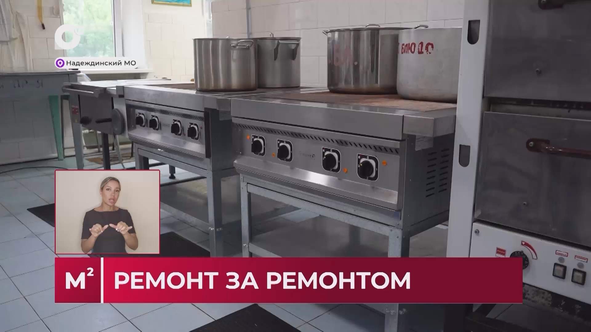 Квадратные метры / Стройка под контролем / 11.08.26