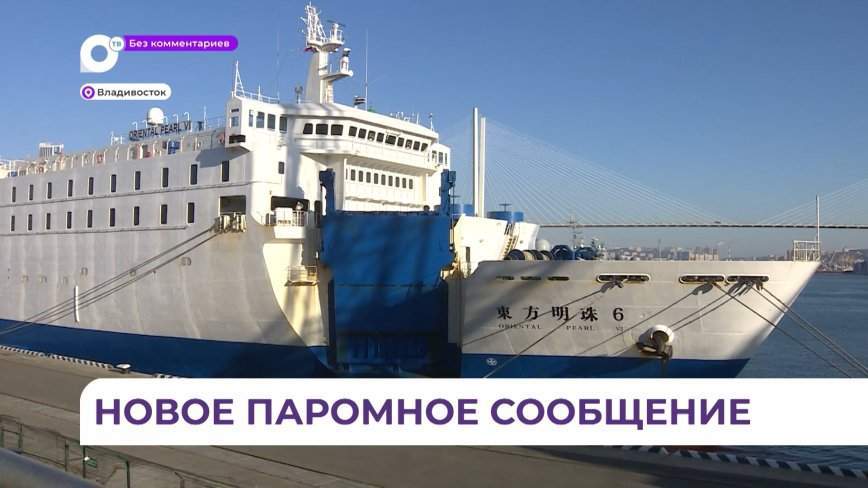 Без комментариев. Новое паромное сообщение