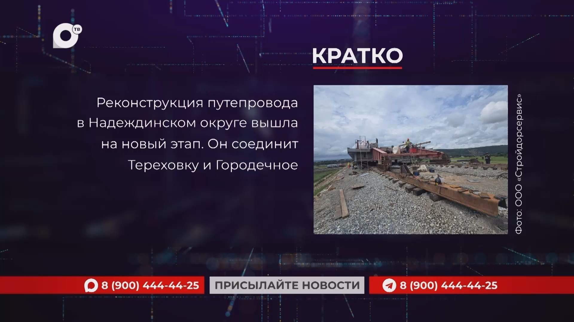 Кратко / 21.08.26