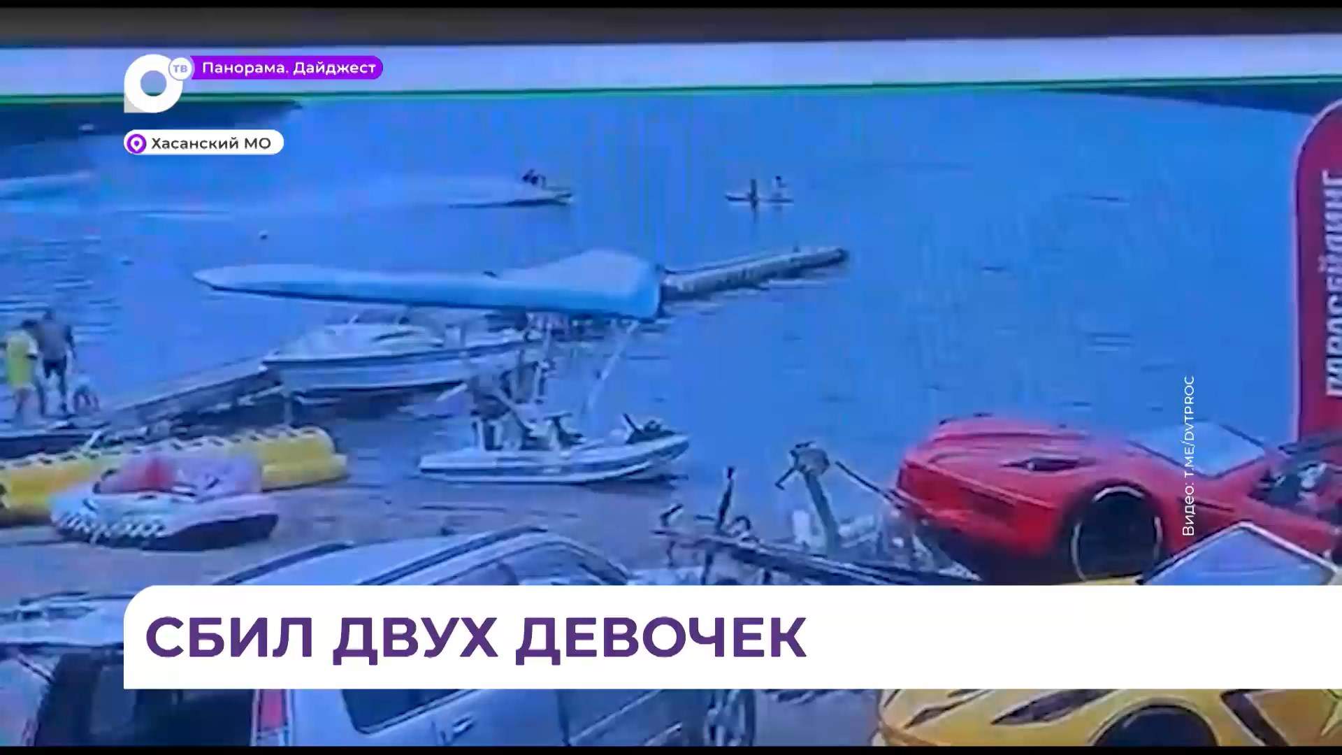 Мужчина на гидроцикле сбил двух девочек, катавшихся на сапборде в море возле села Рисовая падь