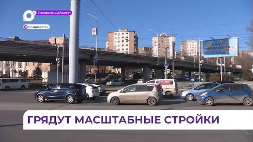 Начинается реконструкция развязки на пересечении улиц Русская и 100-летия Владивостока