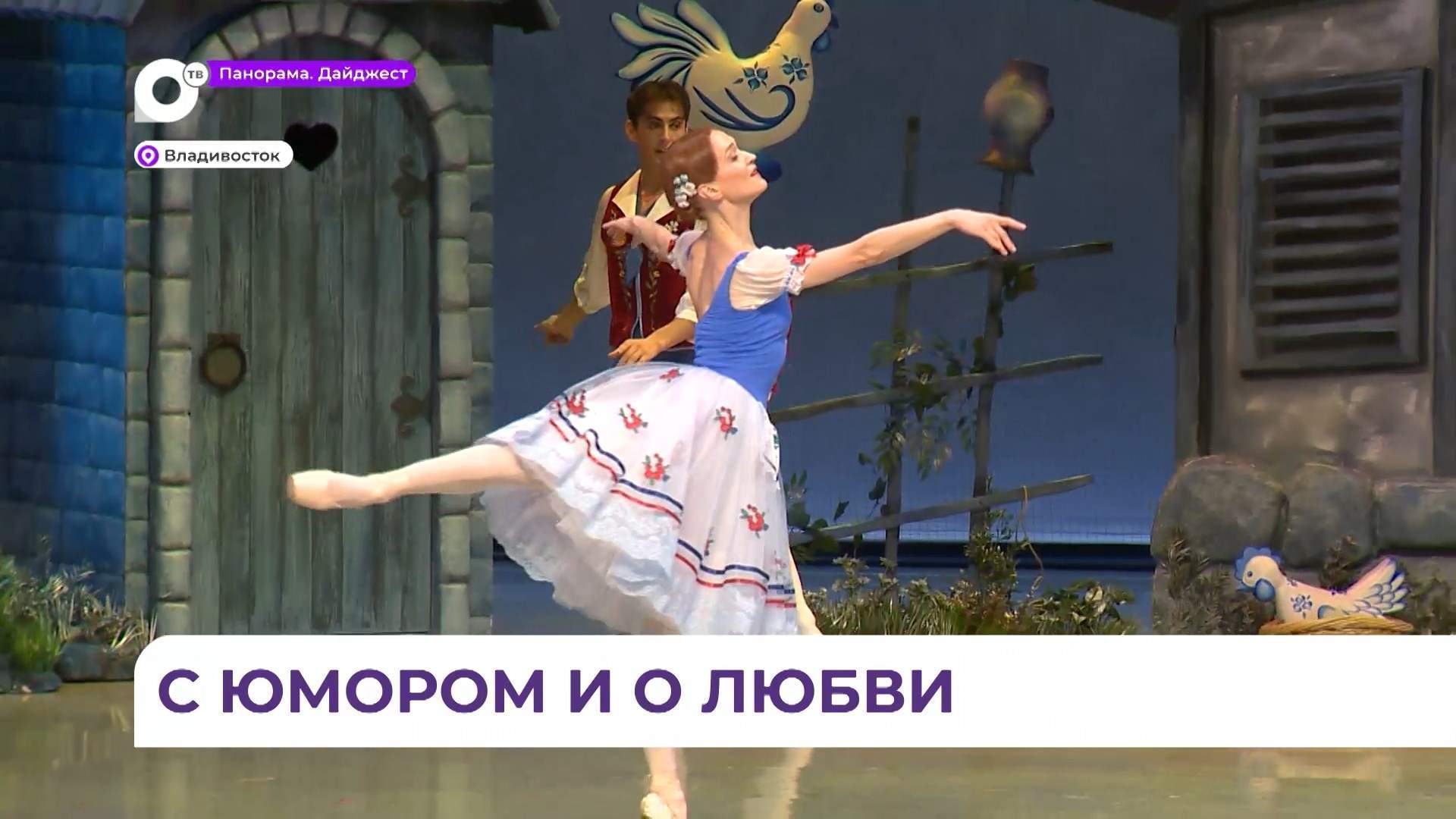 Премьера жемчужины балетного искусства состоится в приморской Мариинке