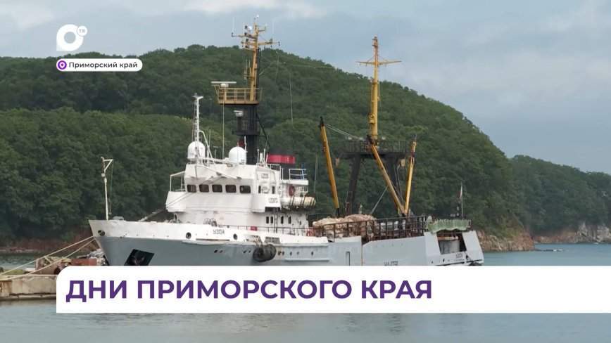 В Москве начались дни Приморского края в Совете Федерации